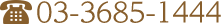 03-3685-1444